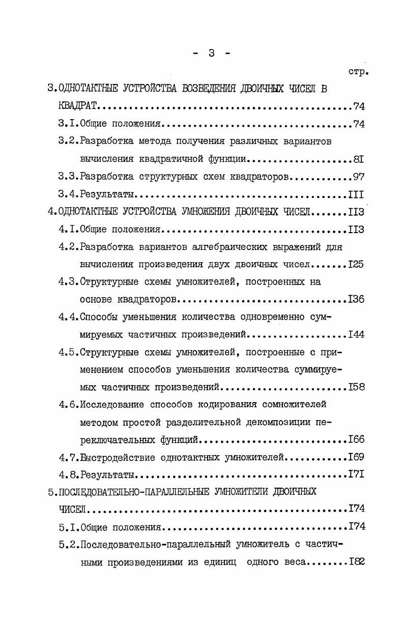 1.6.Основания систем счисления простые числа