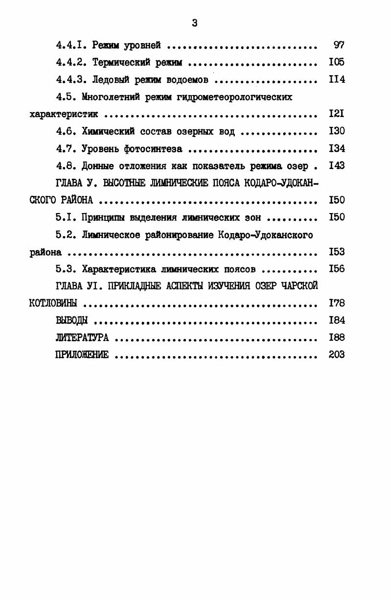 1.2. Географический подход к исследованию . 