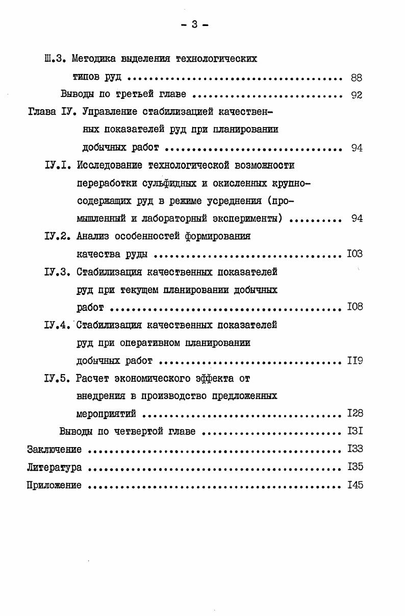 1.1. Краткий обзор теории и практики
