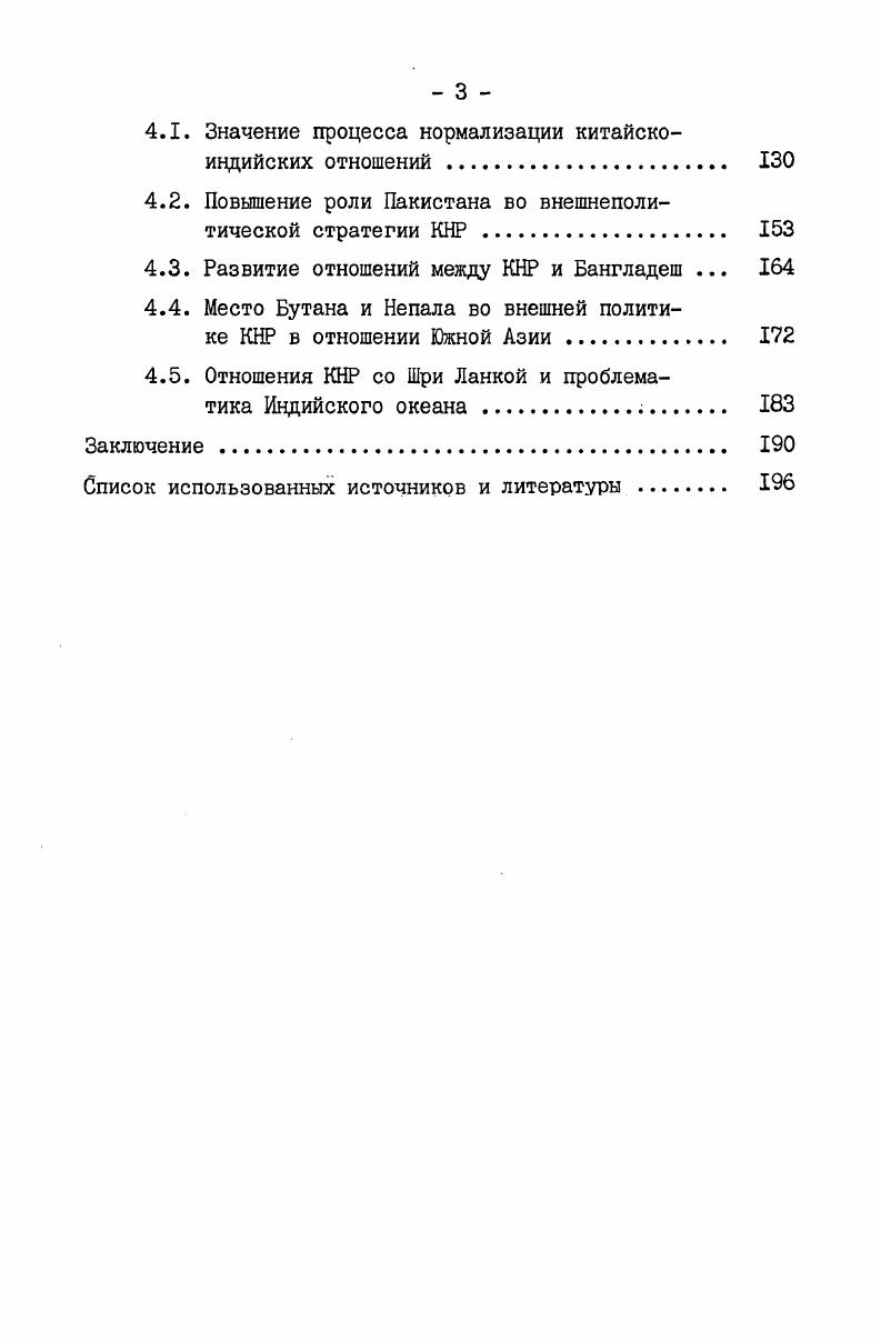 качественно нового в системе международных отношений . 
