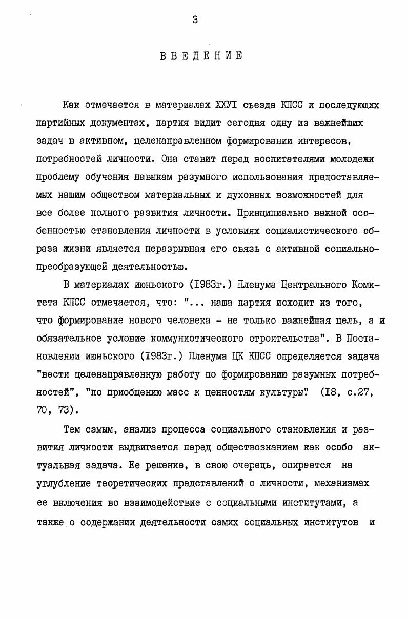 1.1.Понятие социализации личности . 