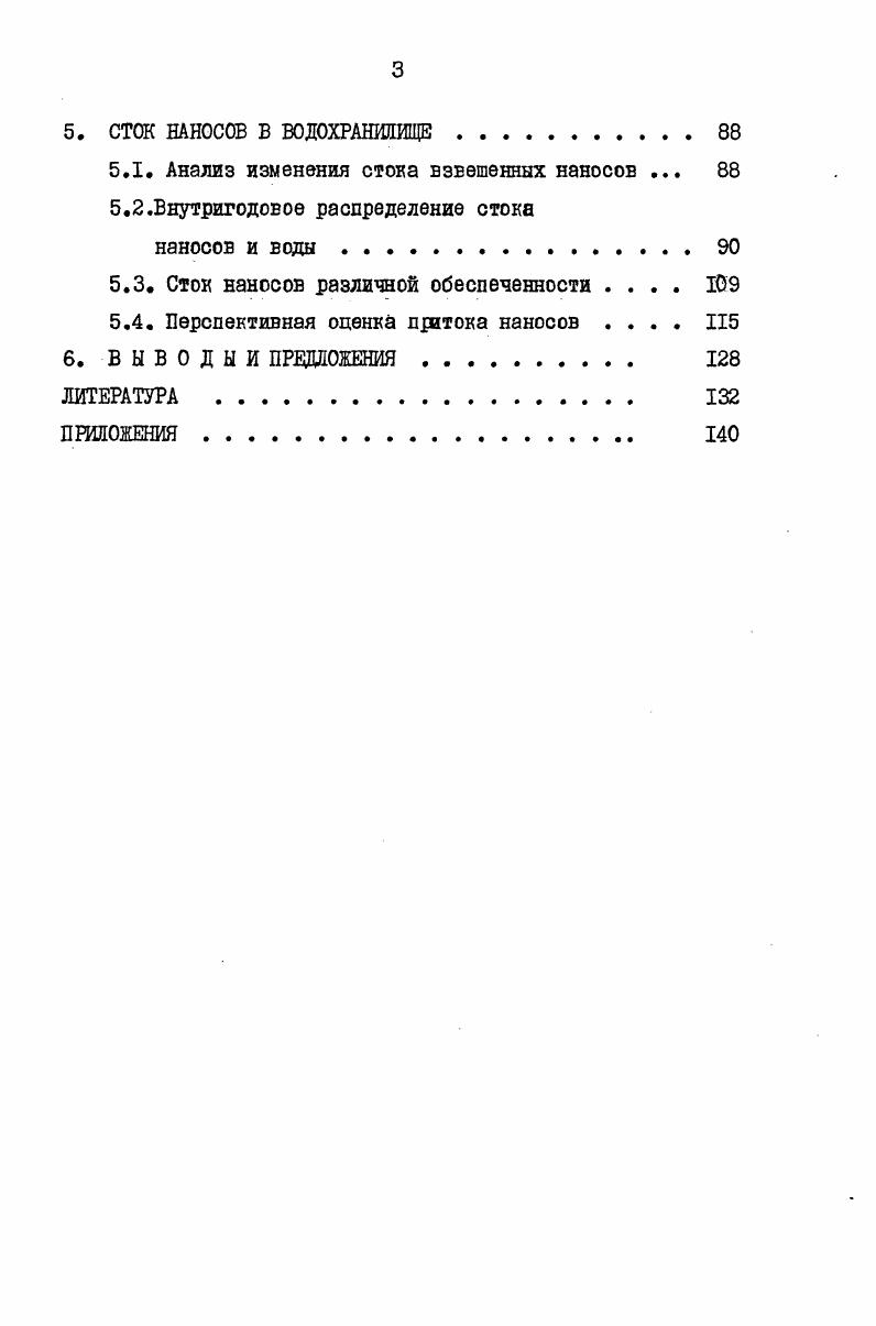 2.2. Характеристика исходных данных и их