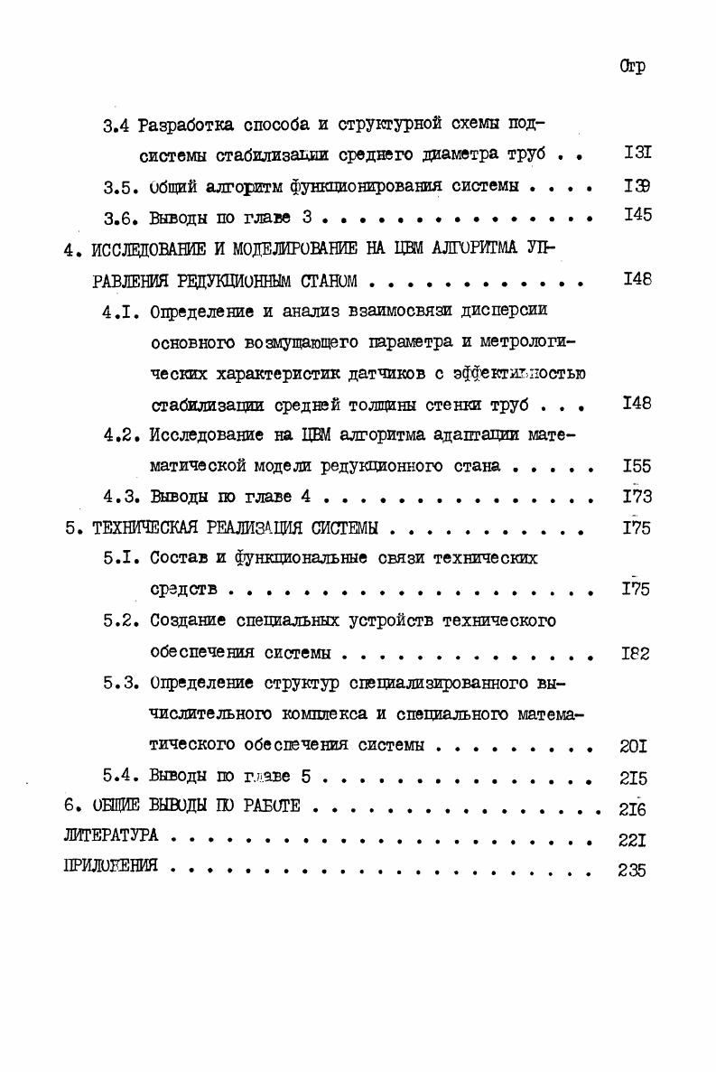 1.1. Редукционные станы и их приводы. Основные особенности . 