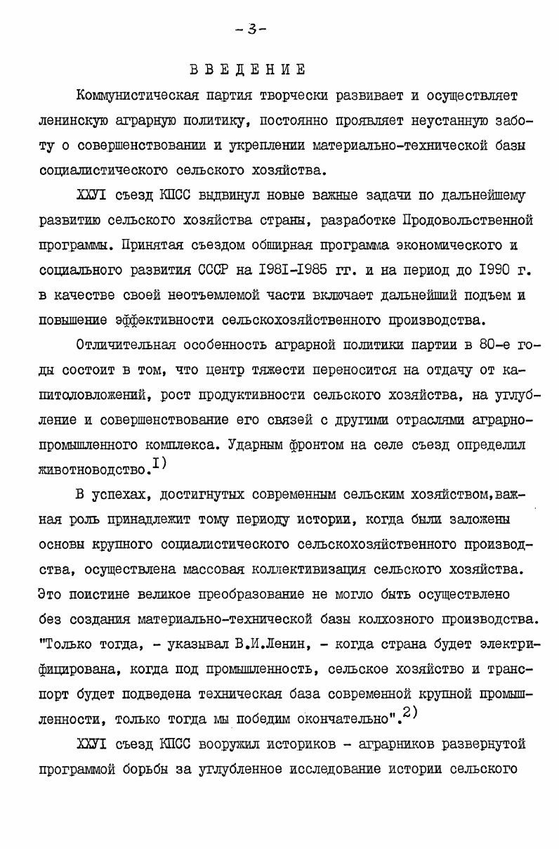 1. Строительство маптиннотракторных