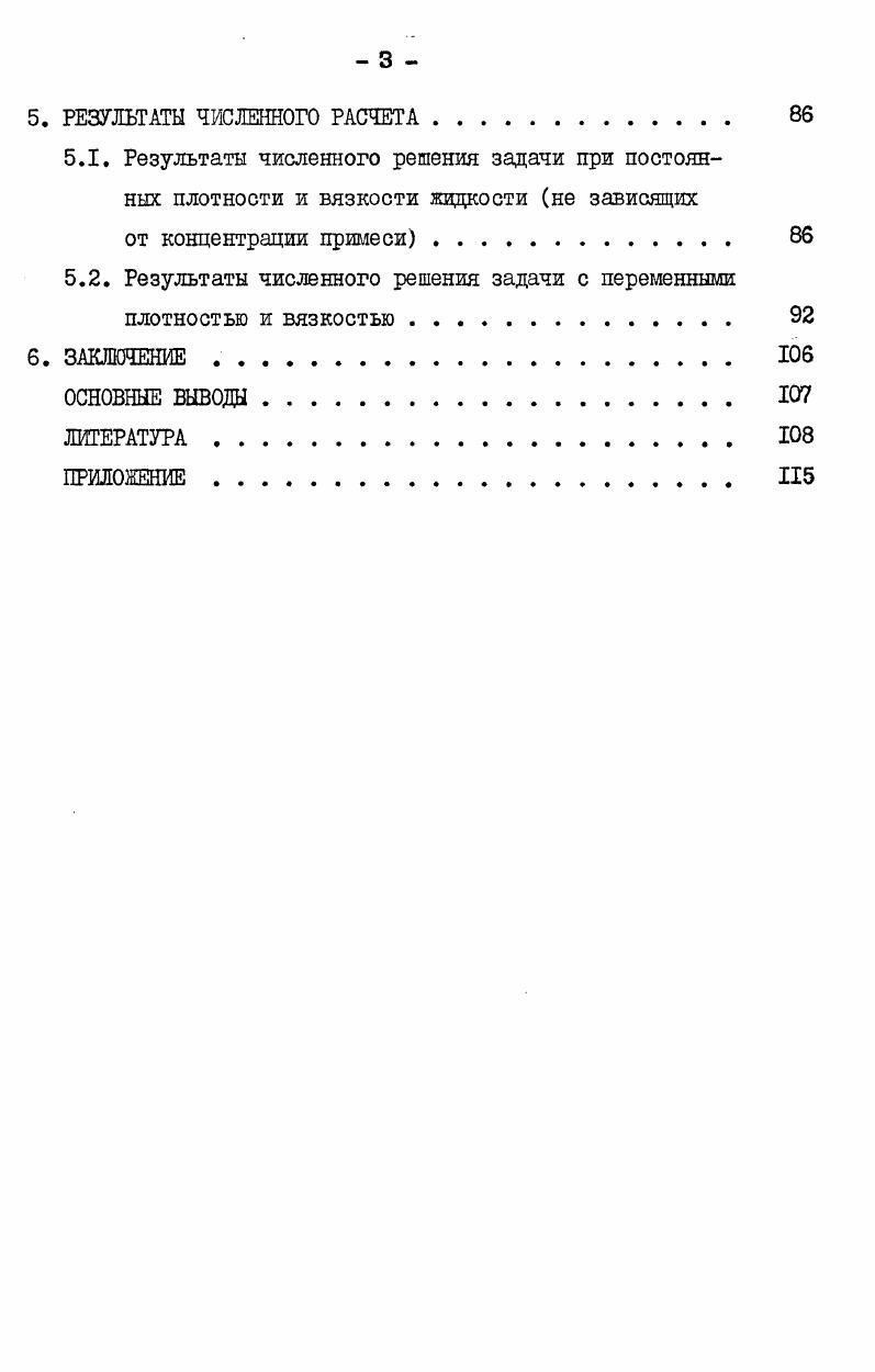 2.1. Общие вопросы. Принятая терминология. 