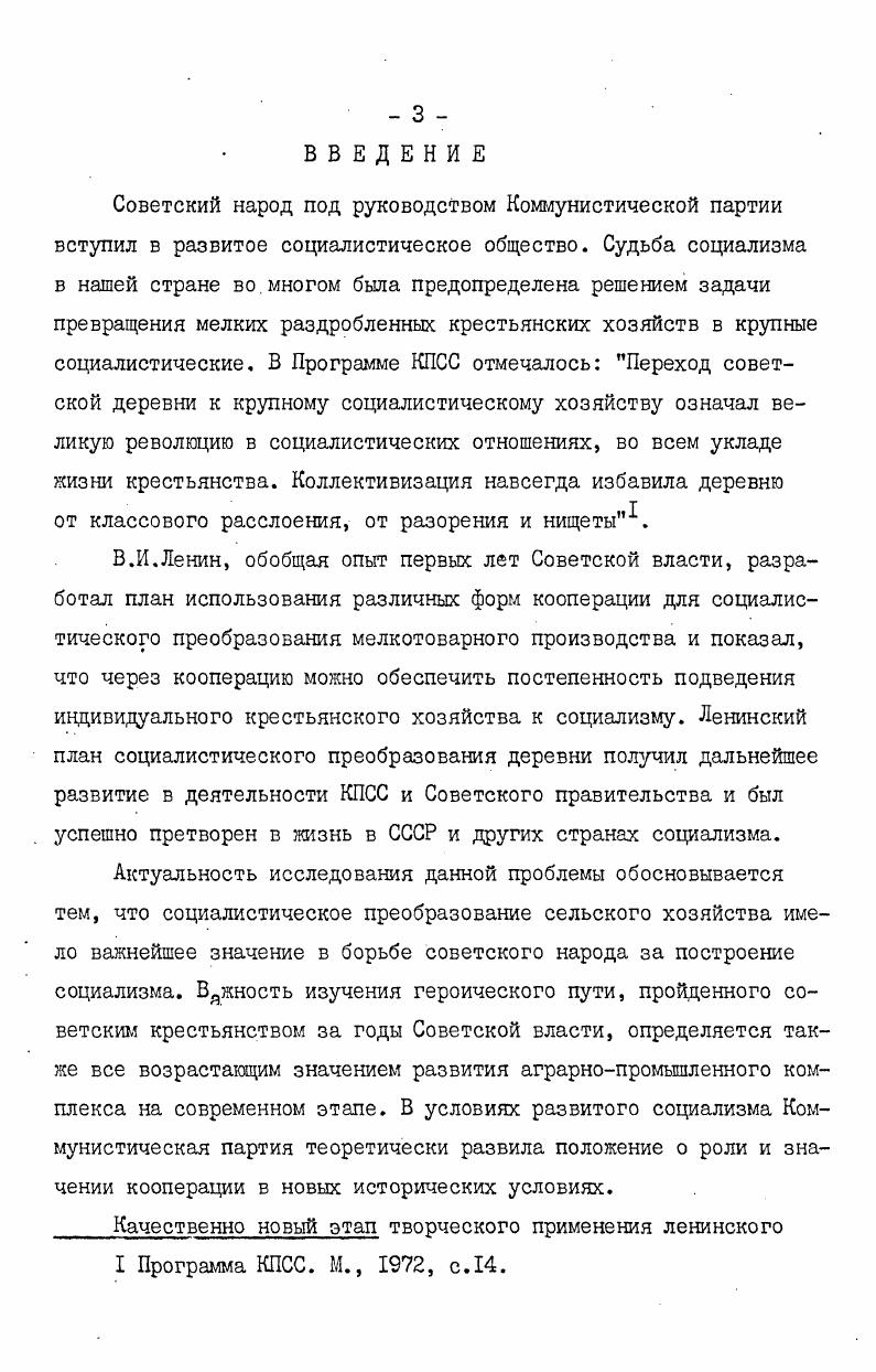 2. Развитие хозяйственной деятельности кооперации
