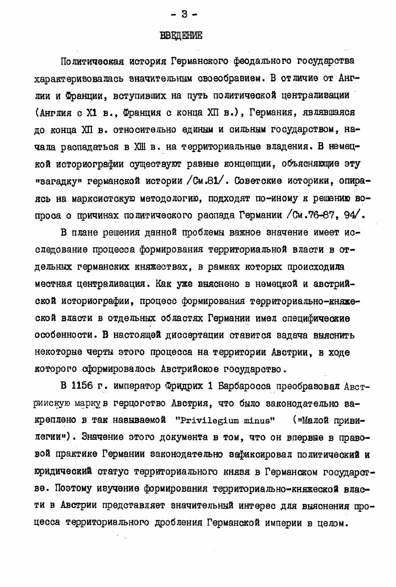 Верхней и Нижней Австрии в У1  X вв 