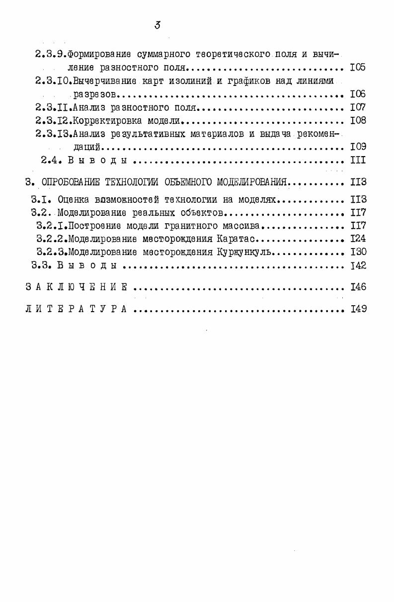 1.1. Предпосылки создания и основные требования к системе 
