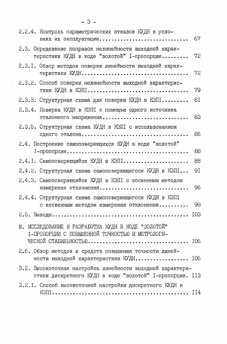 1.1. Системы счисления с иррациональными основаниями 