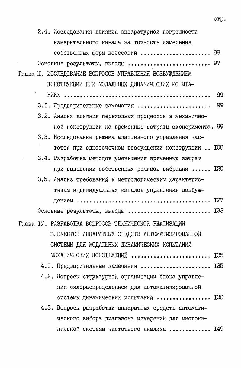и краткий обзор методов их реализации . 
