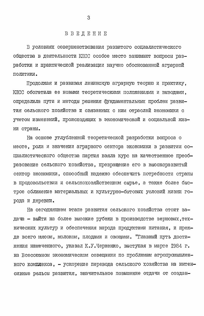 образования в года восьмой пятилетки . 