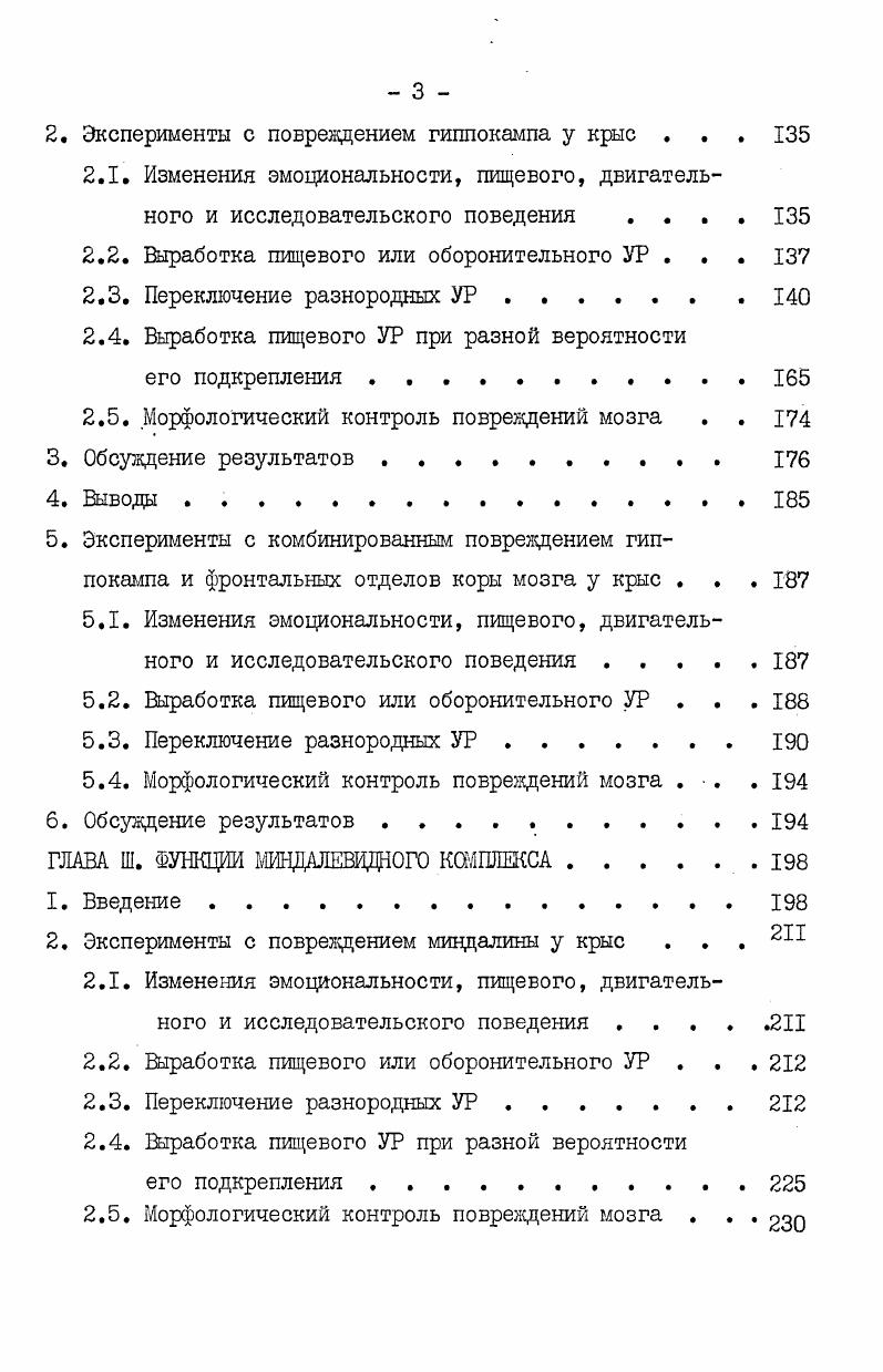 ОБЪЕКТЫ И МЕТОДЫ ИССЛЕДОВАНИЯ ЭКСПЕРИМЕНТАЛЬНАЯ ЧАСТЬ . . . .