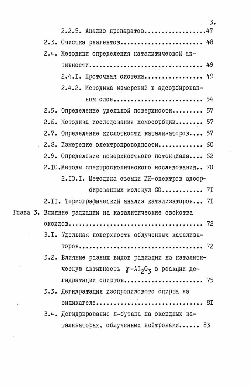 1.2. Одновременное облучение катализатора и реагирующего вещества 