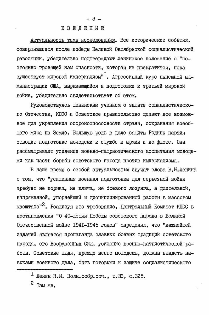 военнопатриотического воспитания молодежи.