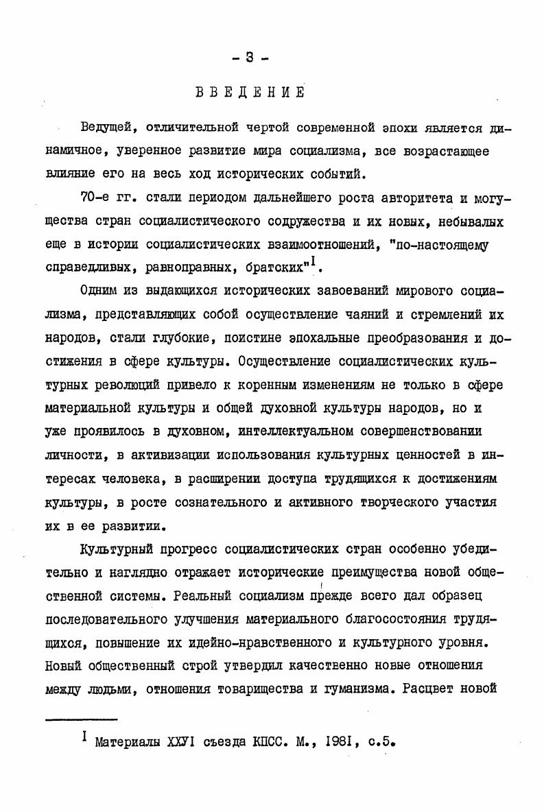 1.2. Вопросы управления сферой культуры в деятельности ЕКП .9.