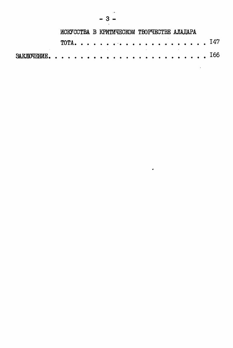  2. Основные направления н формы работы критики