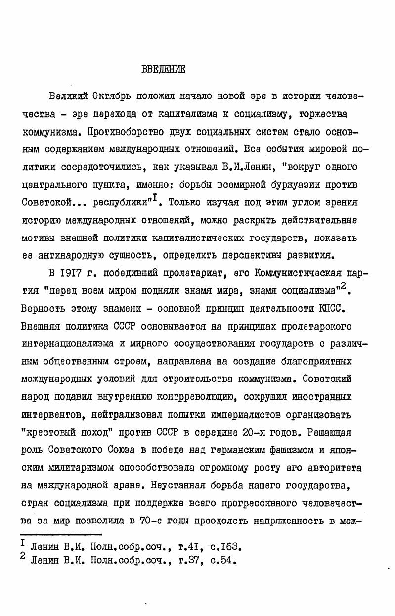  2. Усиление влияния Великобритании в Польше