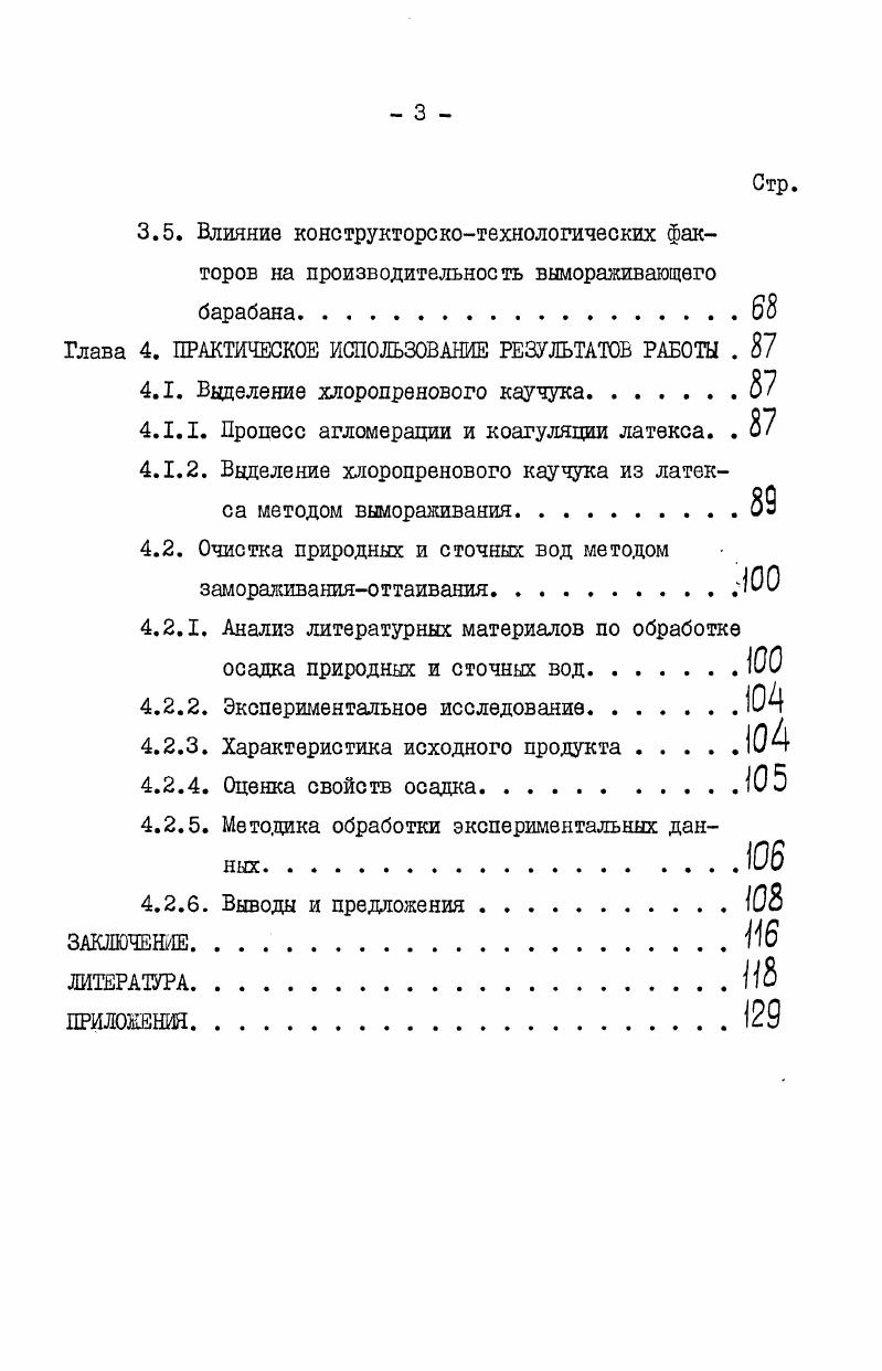 1.1. О решениях задач теплопроводности с фазовыми переходами.