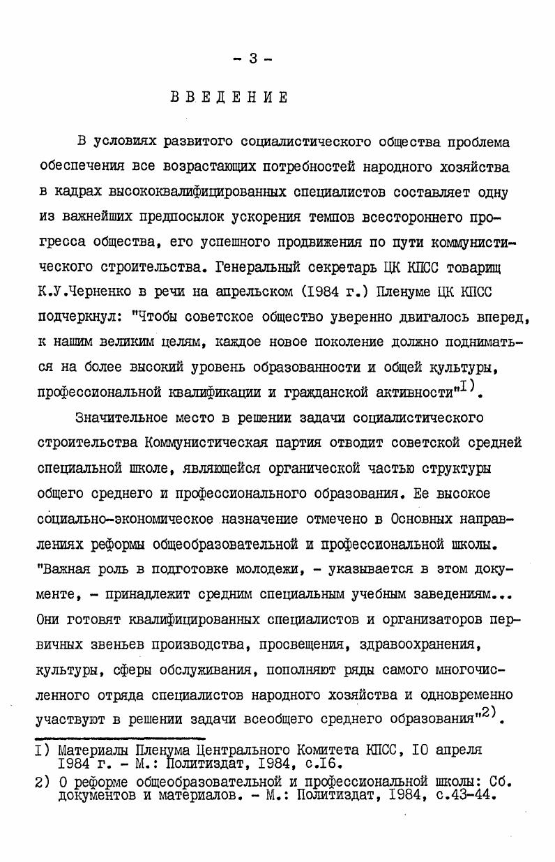 ЗАКЛЮЧЕНИЕ.