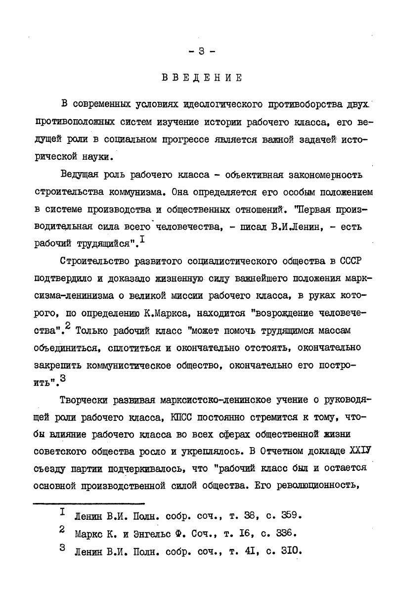 ГЛАВА П. ОСНОВНЫЕ ПУТИ ПОВЫШЕНИЯ КУЛЬТУРНОТЕХНИЧЕСКОГО УРОВНЯ РАБОЧИХ . 