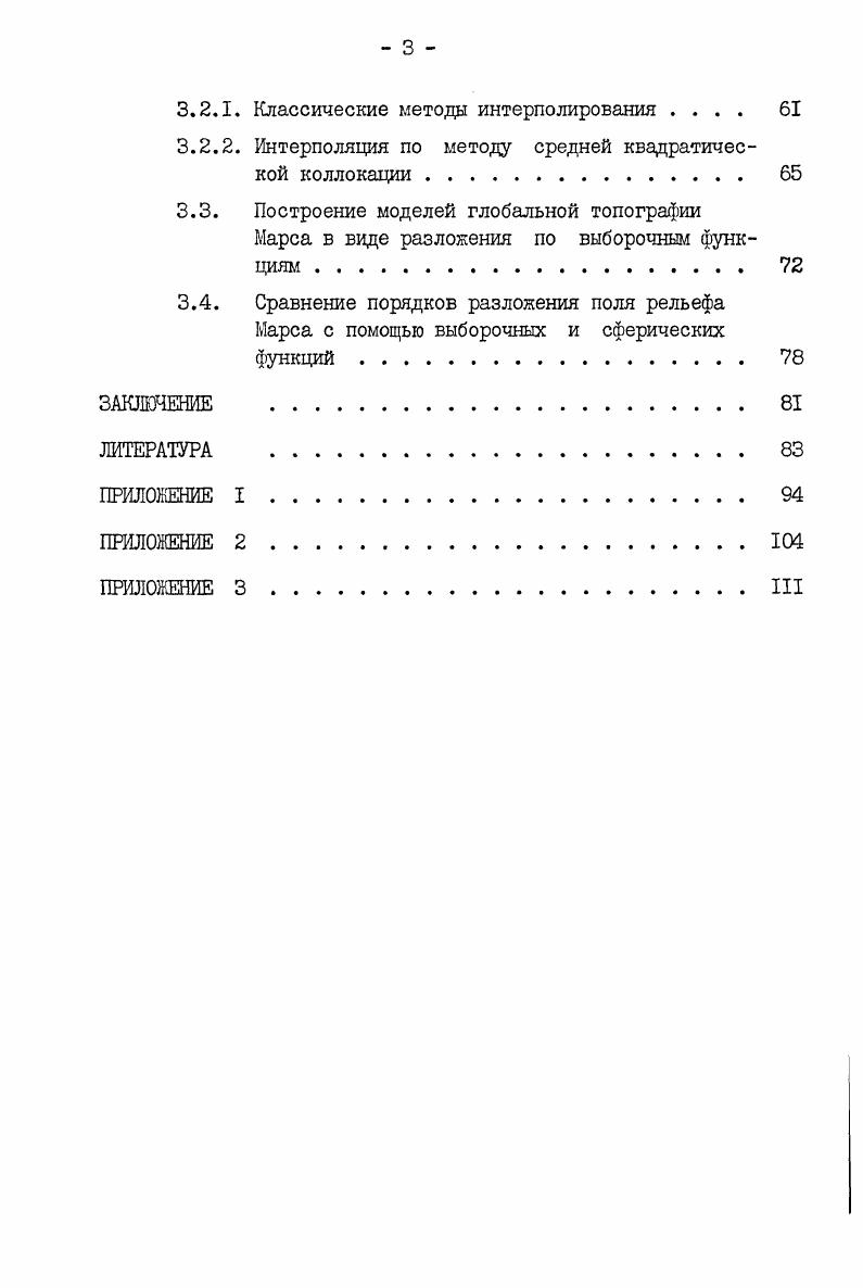 1.1. Выборочные функции двух переменных на