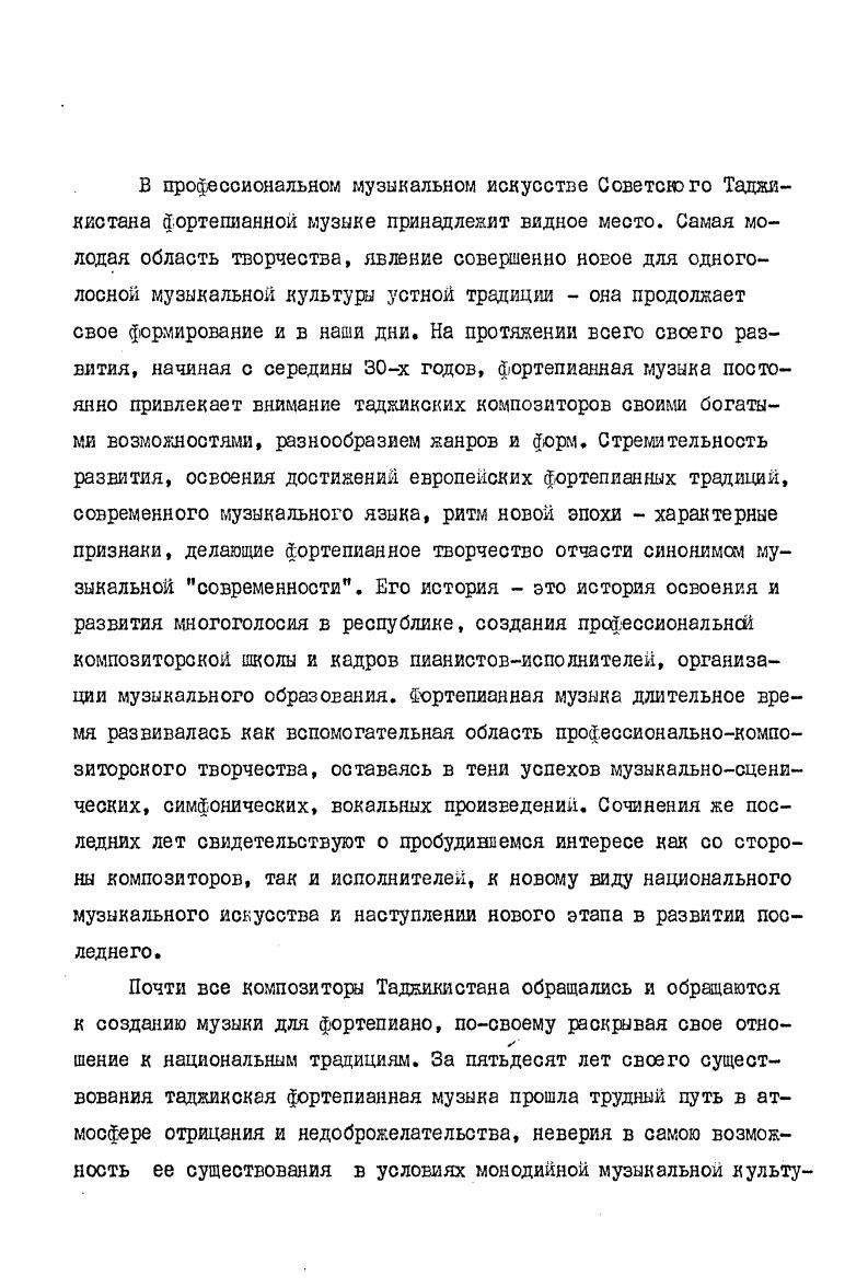 Для куплетной формы нормативна замкнутая структура темы. Наиболее распространена формаструктура а в с в и ее различные варианты а в с В2 о1 в2, а в а В2 и т. Ш, с. Обновная особенность темы ее расчлененность на отдельные мелодические ячейки, построения варианты основной попевки. Этот момент высшего эмоционального напряжения носит название аудж авджи играет огромнго роль как формообразующую, так и драматургическую 7. 