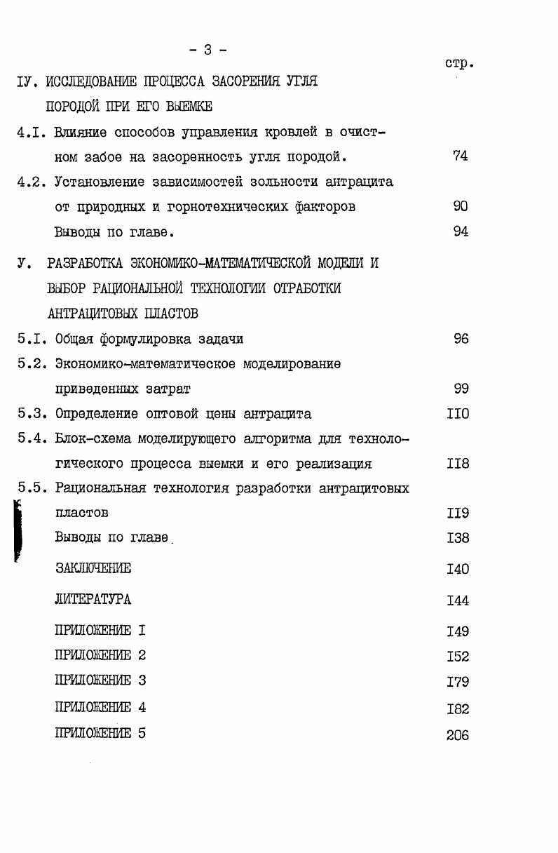 1.2. Анализ литературных и фондовых материалов по исследуемому вопросу. 