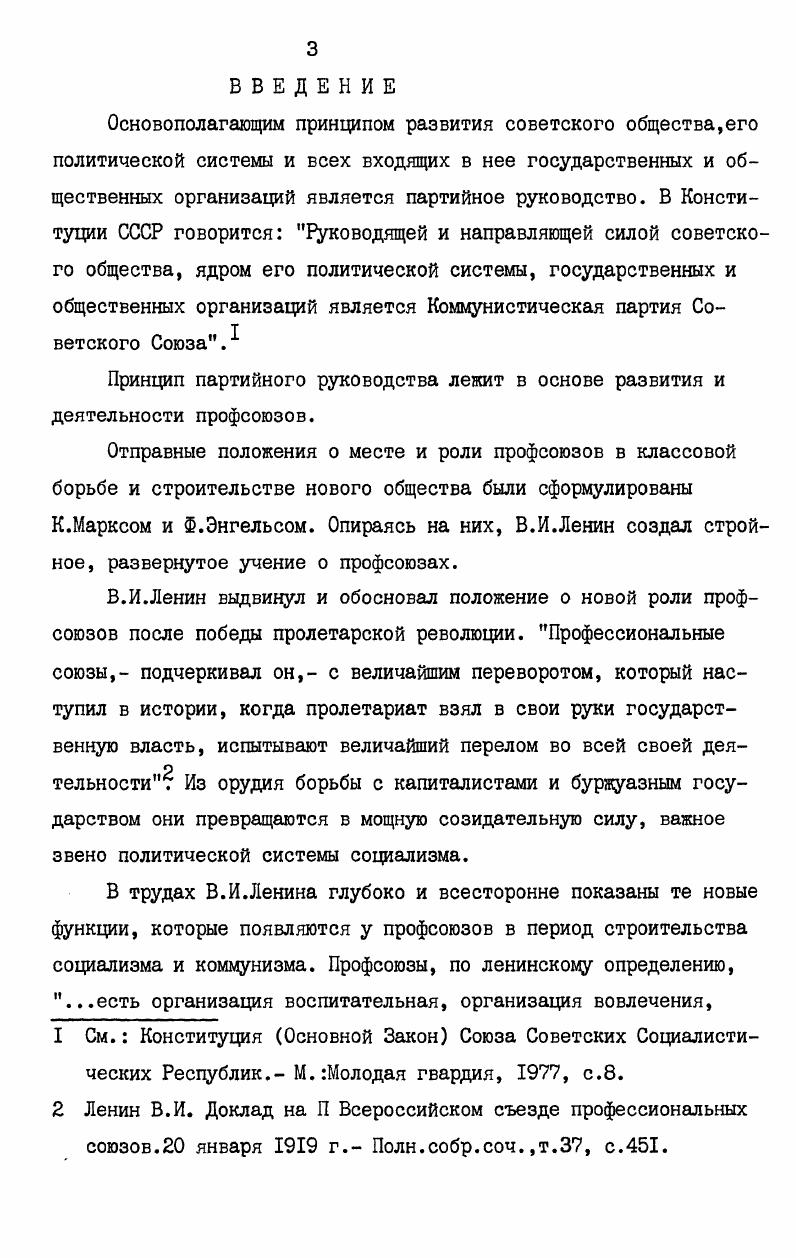 СПИСОК ОСНОВНОЙ ИСПОЛЬЗОВАННОЙ ЛИТЕРАТУРЫ