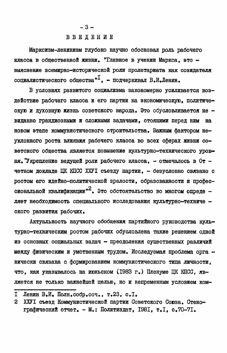 ОБЩЕОБРАЗОВАТЕЛЬНОГО УРОВНЯ РАБОЧИХ 