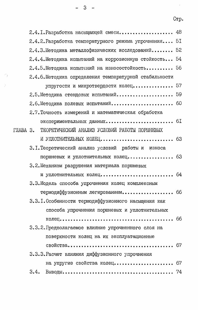 1.1.Условия работы поршневых колец ДВС и уплотнительных колец машин 