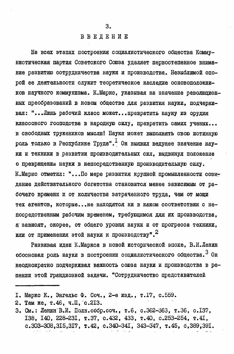 и проектноконструкторских организаций. 