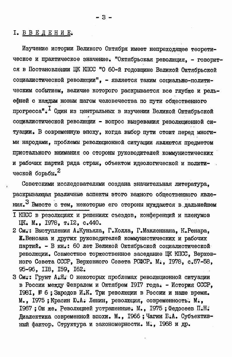 Глава П. МЕХАНИЗМ ОСУЩЕСТВЛЕНИЯ ХЛЕБНОЙ МОНОПОЛИИ 