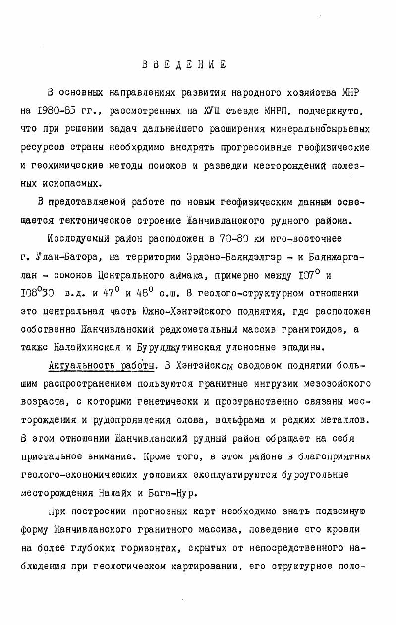 2. ПЕТРОФЙЗИЧЕСКАЯ ХАРАКТЕРИСТИКА ГОРНЫХ ПОРОД 