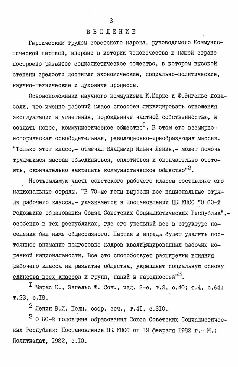 МИЧЕСКОГО И СОЦИАЛЬНОГО РАЗВИТИЯ ГОРНОГО АЛТАЯ . 