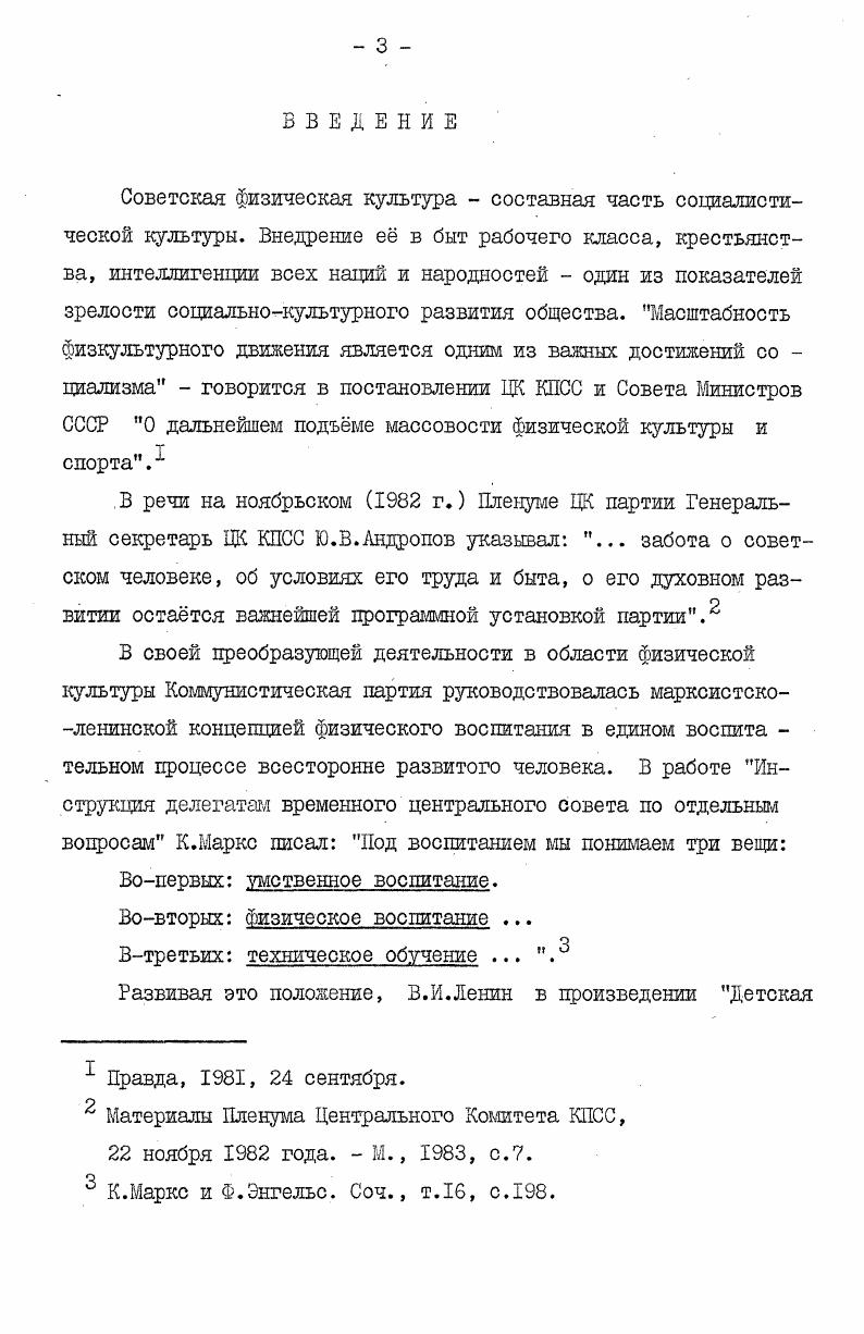 округов. В приказе й 2 по Приволжскому военному округу отмечалось . Главной задачей, возложенной на нас Советской властью, является проведение в жизнь декрета Совета Народных Комиссаров от 8 апреля сего года, а именно создание вооружнной силы Рос сийской Советской Республики при содействии губернских, уездных и волостных комиссариатов по военным делам . Мы долины объединить и облегчить всю до сих пор разрозненную работу местных ор ганизаций в этом важном для республики деле. Создание вооружнной силы Республики диктовалось объектив ннми причинами. Веспой года войска интервентов и внутренней контрреволюции до 0 тысяч человек окружили Советскую страну, стремясь црежде всего захватить важнейшие хлебные и сырьевые районы Поволжья, Урала, Сибири. ЦГАСА, ф. З, оп. Декреты Советской власти. М., , т. ЦГАСА, ы. 