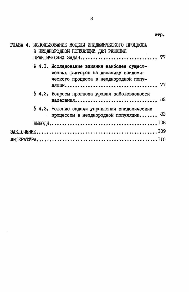  1.2. Классификация математических моделей