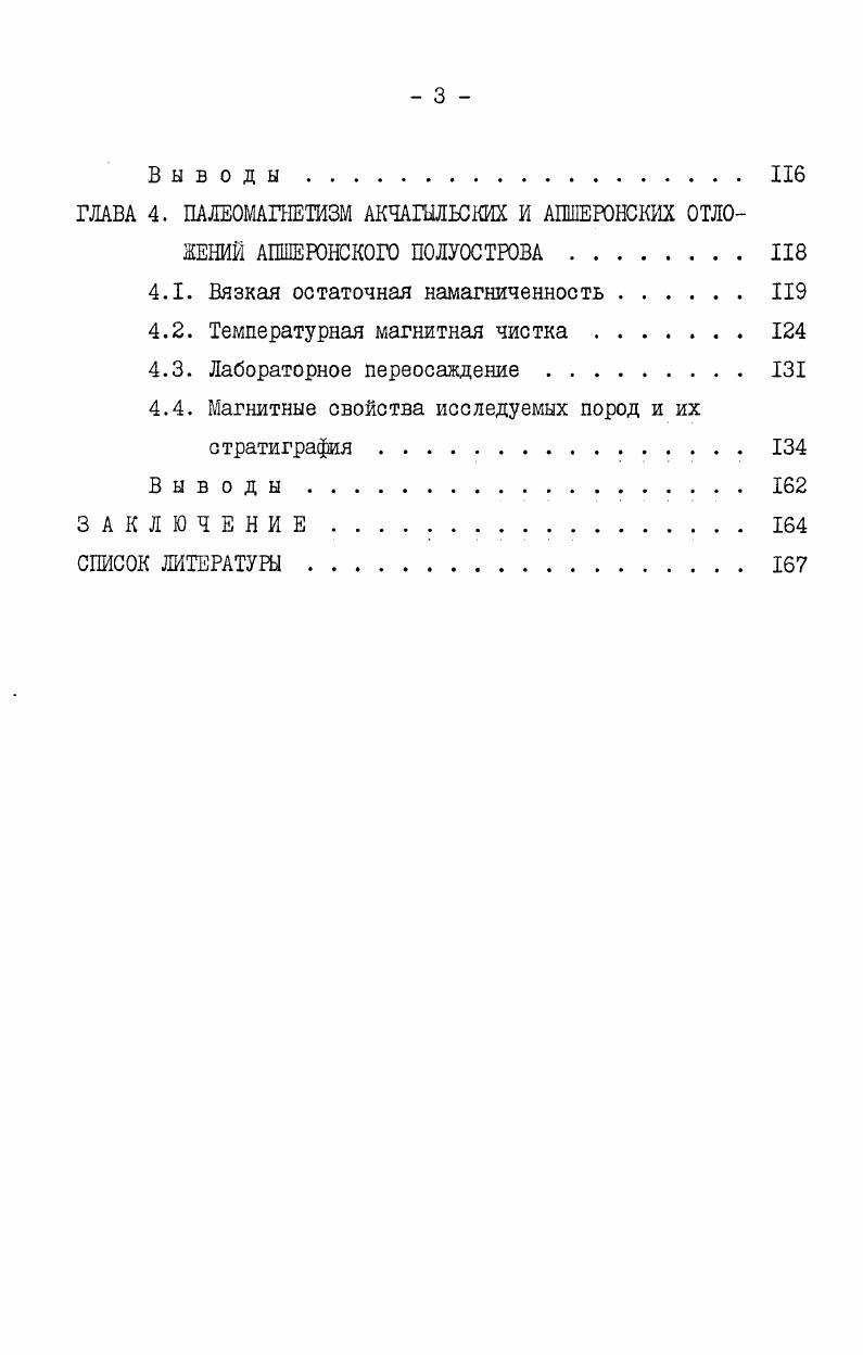 1.1. Геологическое описание изучаемых осадочных