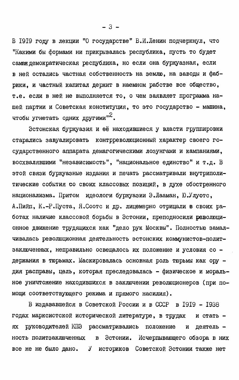 рабочего союза и многих других союзов и организаций . Министерства внутренних дел. В связи с тем, что политические права рабочих орга низаций зачастую нарушались при регистрации, им приходилось обращаться к использованию права обжалования в вышестоящем суде. Из наиболее крупных профсоюзных организаций после обжалованного решения суда был зарегистрирован Таллинский профсоюз металлистов. Существенной проблемой являлось запрещение рабочих союзов. В гг. Таким образом, министр внутренних дел К. В этой связи в июле года РаквереПайдескому мировоглу съезду было предложено за претить рабочих союзов, занимавшихся запретной деятельностью и объявивших себя сторонниками Коммунистического Интернационала . 