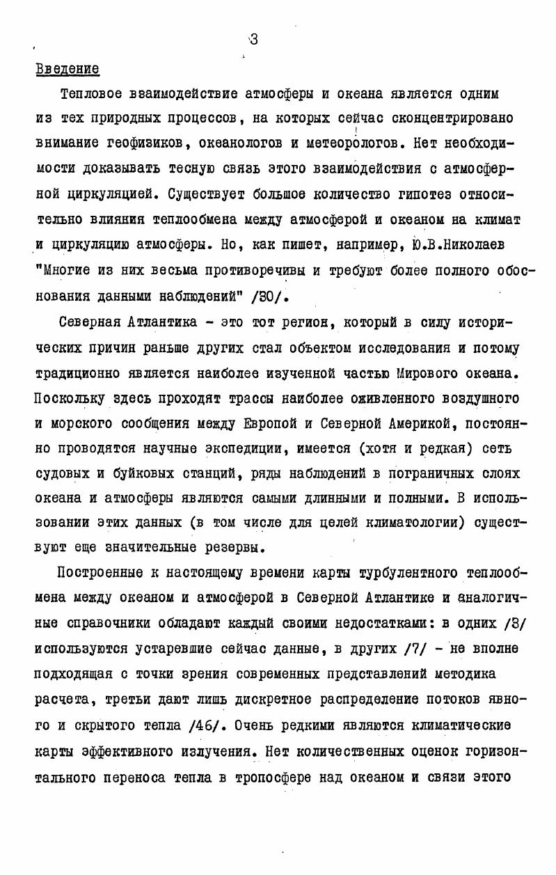 1. Воздушные массы и атмосферные фронты.