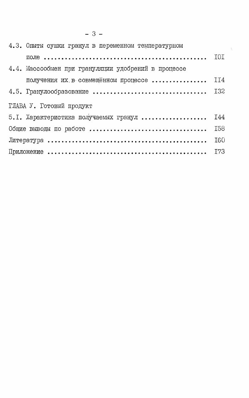 1.2. Основные закономерности теплои массообмена при