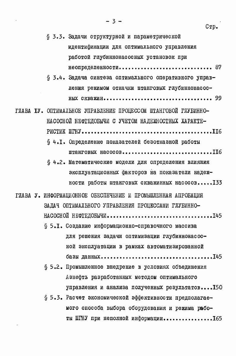  2.1. Задача уточнения исходных данных 