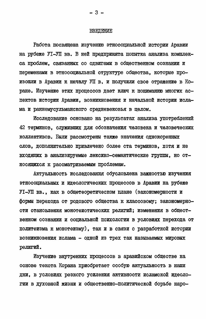  I. Инсан аннас, инс, инсйй анасйй,