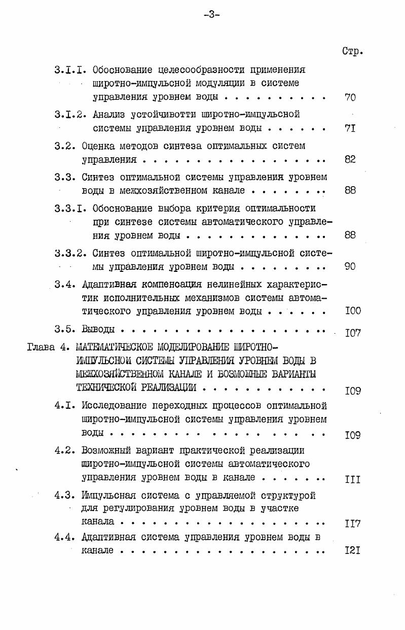 1. Краткая характеристика и технологические особенности оросительных систем Кубы 