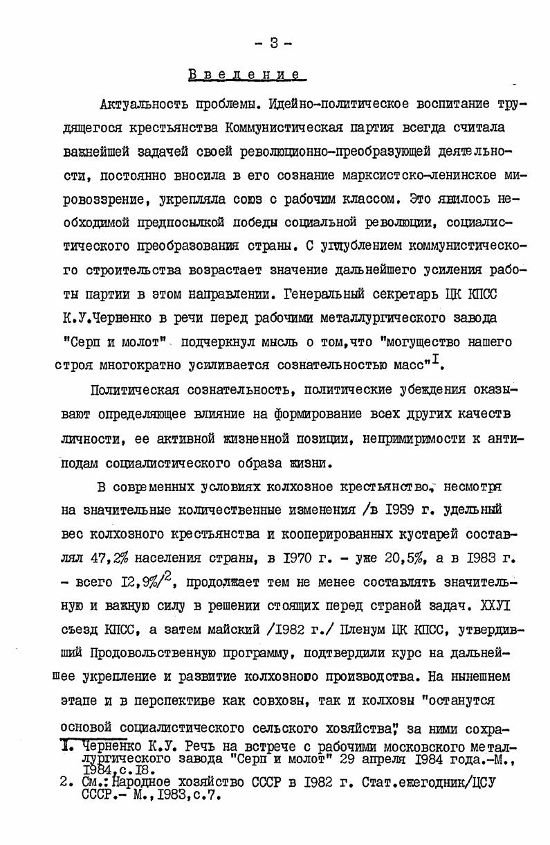 . ВОПРОСЫ СОВЕРШЕНСТВОВАНИЯ ПАРТИЙНОГО РУКОВОДСТВА ИДЕЙНОПОЖШЧЕСКИМ ВОСПИТАНИЕМ