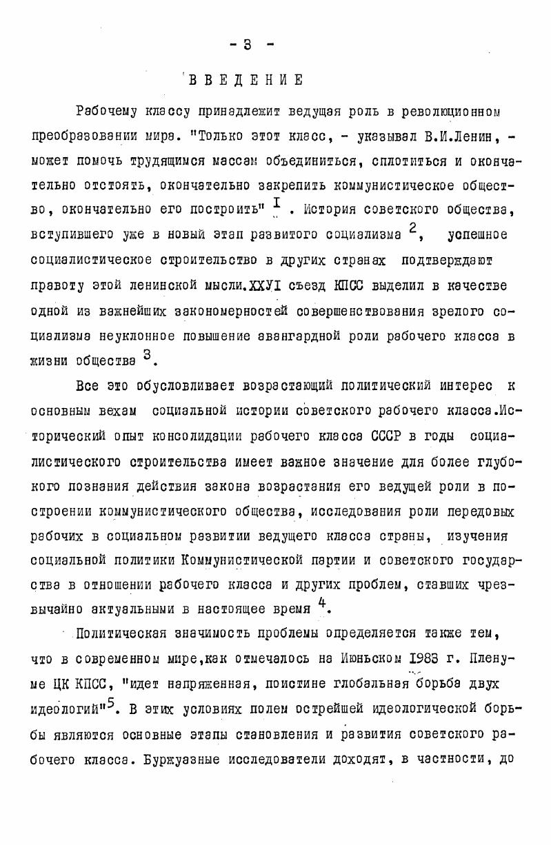  2. Сохранение и укрепление кадрового ядра.
