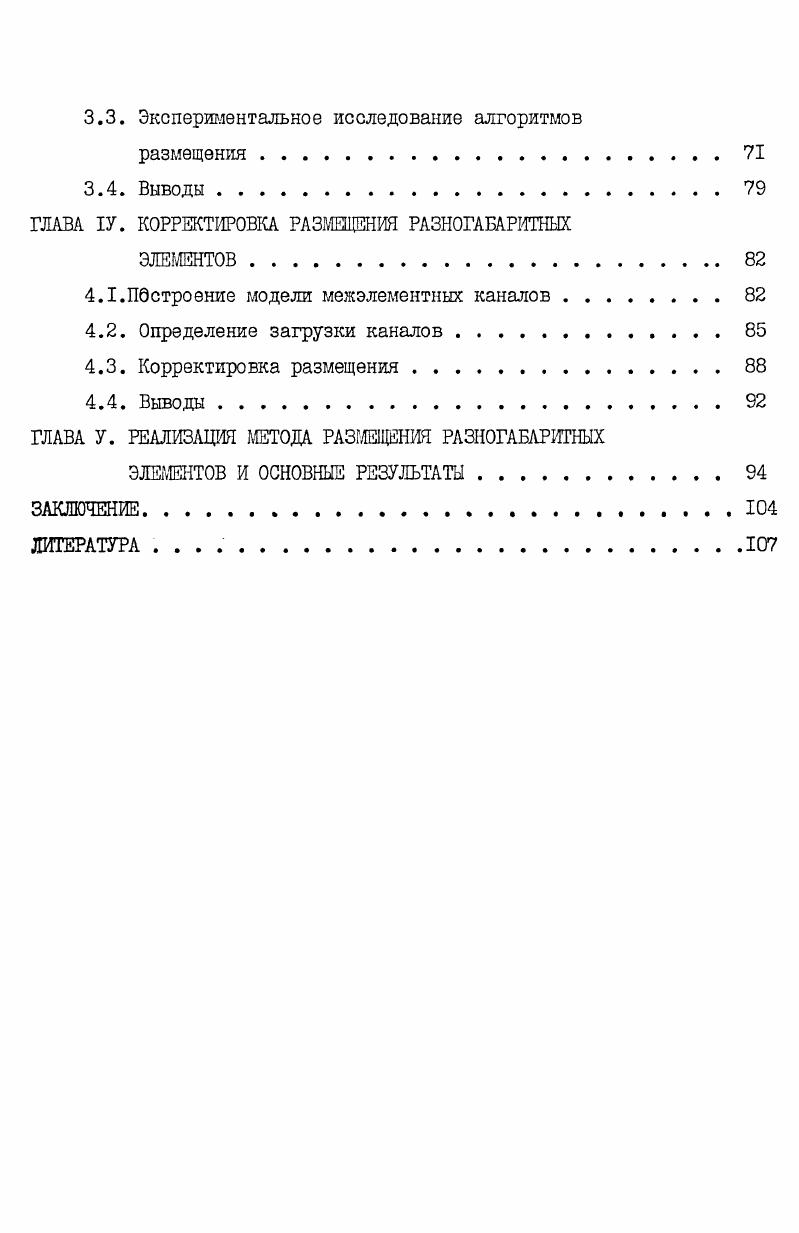 1.1. Основные задачи автоматизированного технического проектирования 