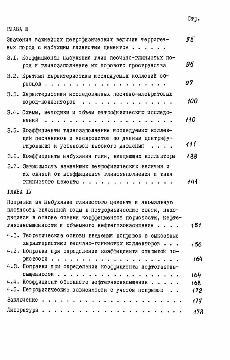 В связи с этим необходимо более точно и глубоко знать свойства