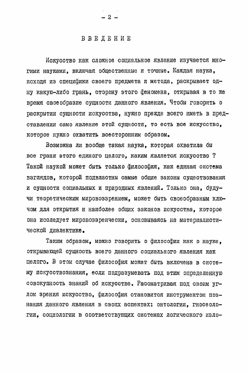 1.Понятие художественная деятельность стр. 