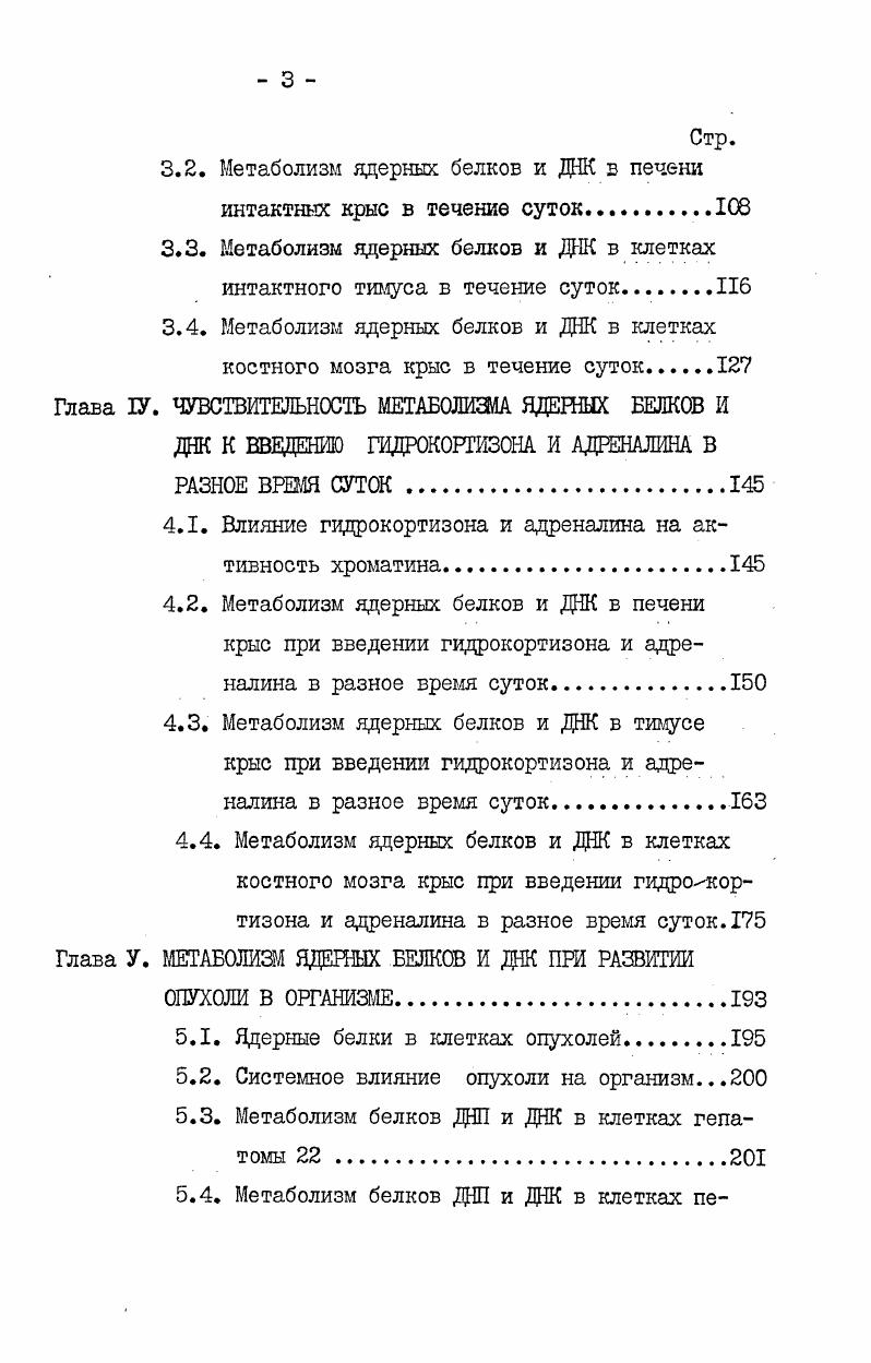 1.1. Экспериментальные животные, модели и общая схема постановки экспериментов.