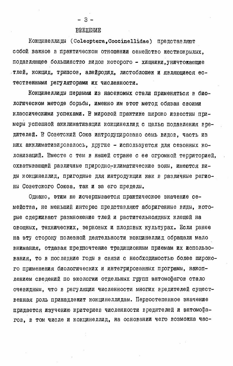 Глава П. Классификация и филогения семейства 